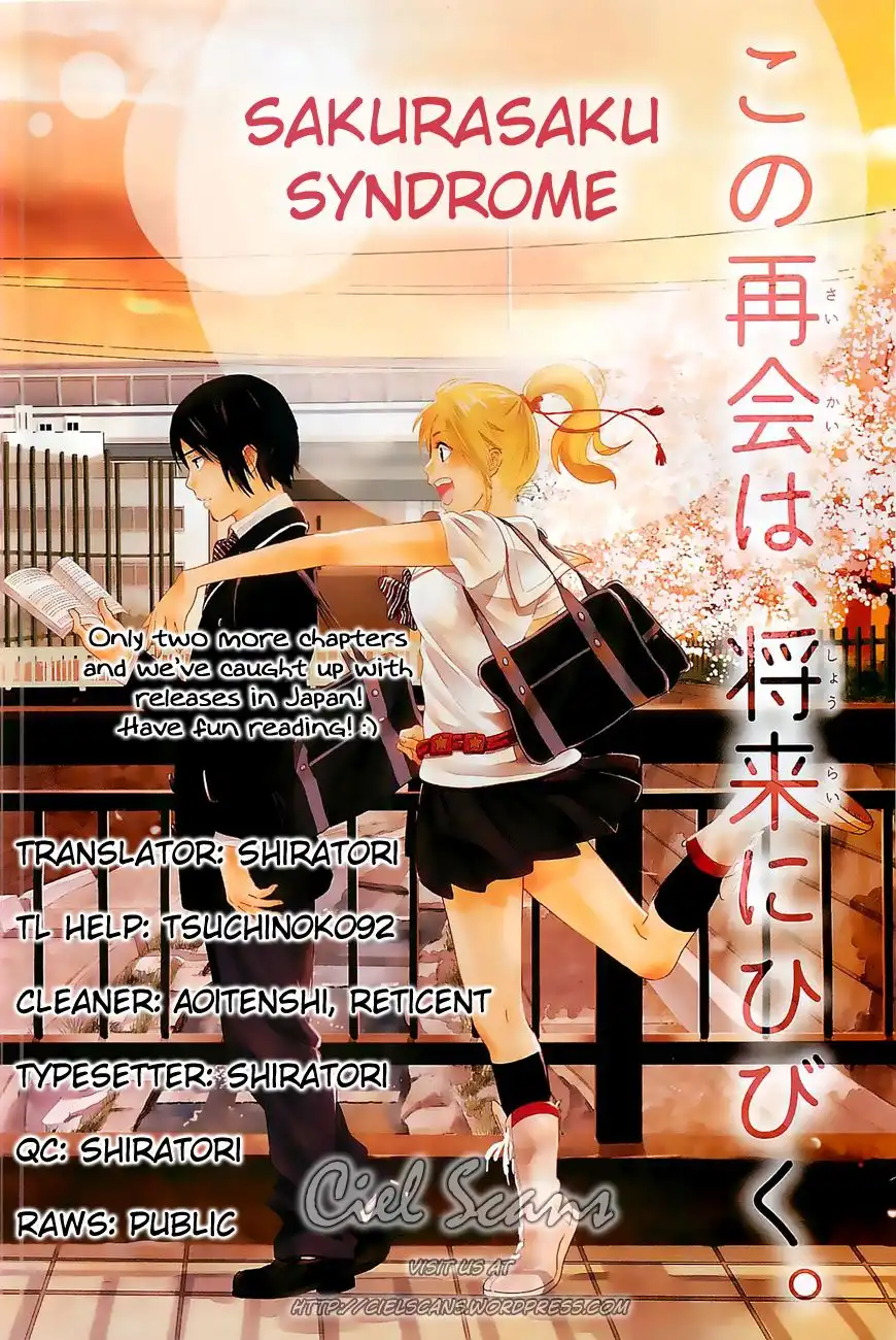 Sakurasaku Shoukougun Chapter 11 1